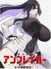 进击的巨人